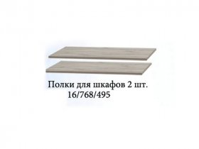 Полка для шкафов (2шт.) Триумф в Покровске - pokrovsk.mebel-nsk.ru | фото