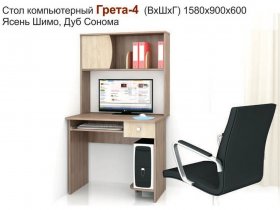 Стол компьютерный Грета-4 в Покровске - pokrovsk.mebel-nsk.ru | фото